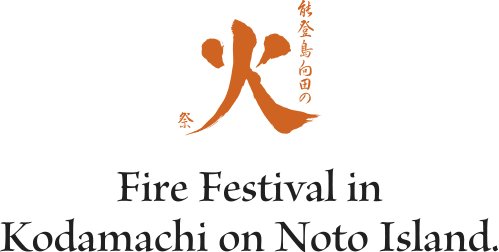 Fire Festival in Kodamachi on Noto Island.