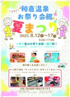 ★夏まつり★