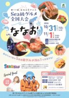 【お知らせ：10/1、11/1の通行止めと迂回路のご案内】